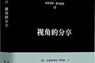 珍妮：12年本有机会聘请禅师而非德安东尼 那样科比可能不会受伤